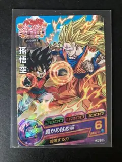 第28弾 孫悟空＆パン＆トランクス ドラゴンボールカードダスリミックス