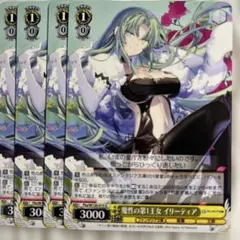 魔性の第1王女 イリーティアのサムネイル