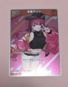 2026年最新】DEBUT 宝鐘マリンの人気アイテム - メルカリ