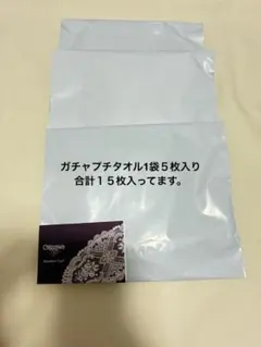 近沢レース　ガチャプチタオル　１５枚入