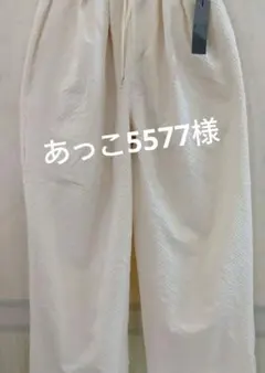 あっこ5577様のサムネイル