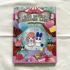 ちゃお 2018年 1月号 付録