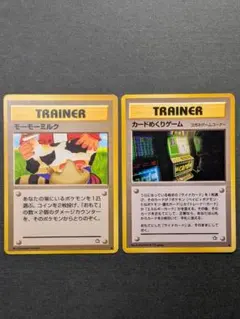 カードめくりゲーム モーモーミルク 旧裏 ポケモンカードのサムネイル