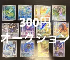 ポケモンカード　ニンジャスピナー　AR コンプリート　まとめ売り