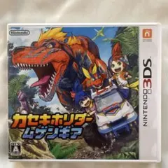 カセキホリダー ムゲンギア ニンテンドー3DS ソフト