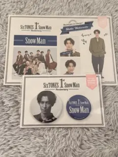 SixTONES 1st Anniversary Snow Man 2点セット