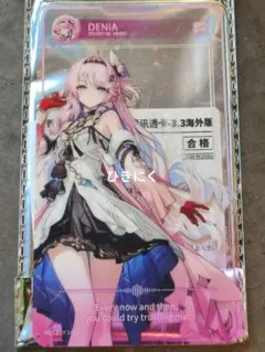 鳴潮 ダーニャ あみあみ amiami 特典 クリアカード