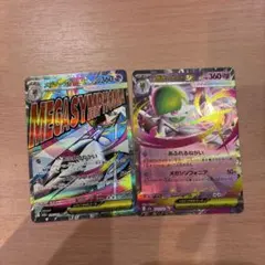 メガサーナイトEX HP360 トレーディングカード