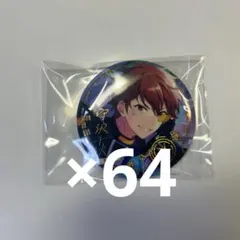 あんスタ 中国缶 招募缶 守沢千秋