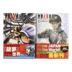 2026年最新】銃夢 初版の人気アイテム - メルカリ