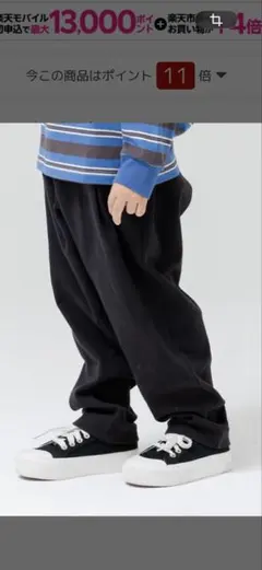 chil2 ハイパーストレッチバルーンパンツ キッズ 長ズボン　黒