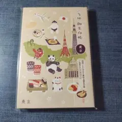 渋神大晦日 御サイン帳 白組 壱 ダイタク ドンデコルテ めぞん他