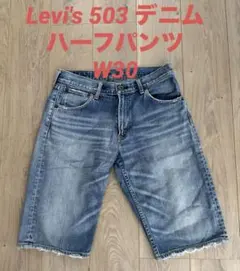 Levi's 503 デニムハーフパンツ MENS W30のサムネイル