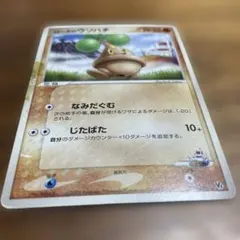 シリーズ:PCG;listno_Pokemon:20491;カード名:ロータの…のサムネイル