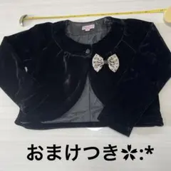 マザウェイズ　ボレロ　130 ブラックフォーマル　ベロア