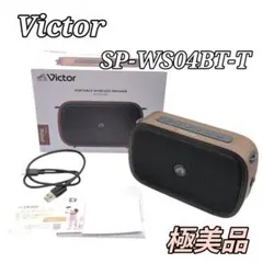 未使用級 Victor SP-WS04BT スピーカー ウォールナット ブラウンのサムネイル