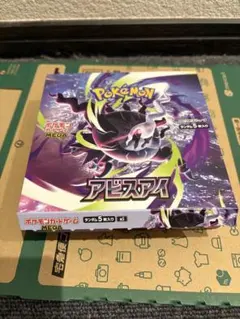 アビスアイ　1 box 封入率　製造番号一致
