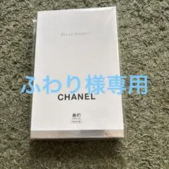 美的5月号 創刊25周年特別記念号CHANEL【新品・雑誌なし】