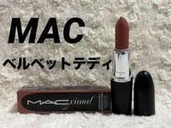 【最終値下げ】MAC リップスティック　まとめ売り　トープ　ベルベットテディ 最終値下げ】MAC リップスティック まとめ売り トープ ベルベット
