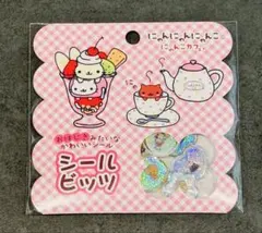 【正規品】　おはじきシール にゃんにゃんにゃんこ にゃんこカフェ シールビッツ