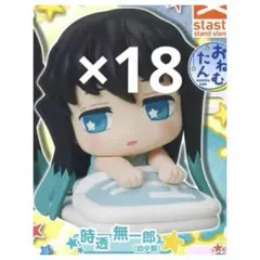 鬼滅の刃 時透無一郎 おねむたん