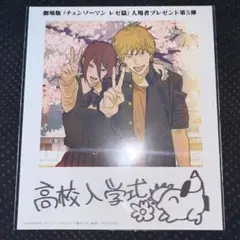 チェンソーマン レゼ篇 入場者特典 デンジ&レゼ インスタントフォト風カード