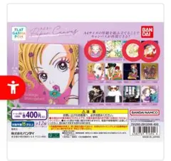 矢沢あい ペーパーキャンバス