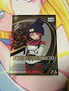 アーセナルベース　マチュ