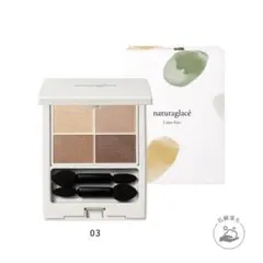ナチュラグラッセ naturaglace カラーアイズ03