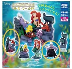 ディズニー リトル・マーメイド　フィギュア　セバスチャン&アースラ