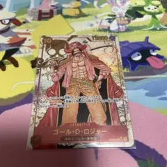 ロジャー　シークレットパラレル