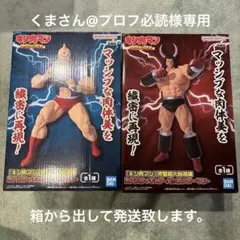 キン肉マン　プライズフィギュアまとめ売り