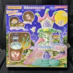シルバニアファミリー 妖精さんのおとぎの家