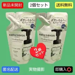 ソフティモ ナチュサボン セレクト フォームウォッシュ 泡洗顔 詰替 2個セットのサムネイル