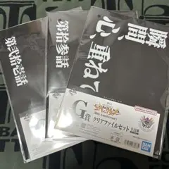 一番くじ　エヴァンゲリオン クリアファイルセット