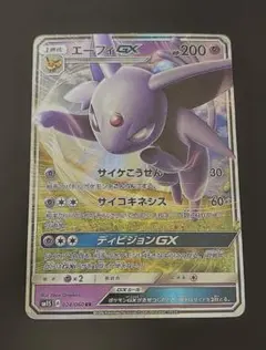 エーフィGX SR SM1S コレクションサン 062/060 - メルカリ