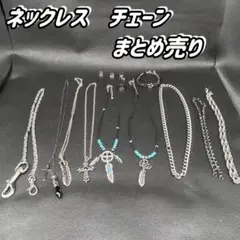 ネックレス チェーン リング　イヤカーフ　まとめ売りのサムネイル