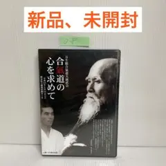 沖田式顔の整体法DVD」沖田宏美 - メルカリ