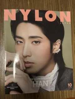 straykids スキズ ハン NYLON JAPAN ナイロン １０月号