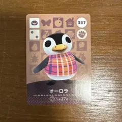 amiiboカード　オーロラ