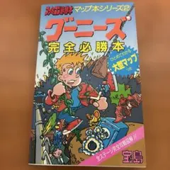 2026年最新】ツインビー攻略本の人気アイテム - メルカリ