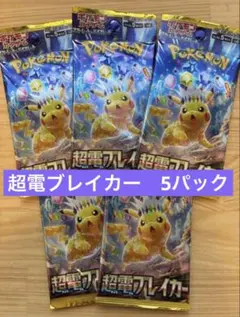 2026年最新】超電ブレイカー box 未開封の人気アイテム - メルカリ