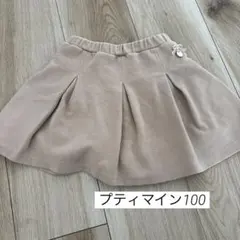プティマイン　キュロット　スカート