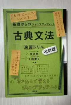 古典文法・演習ドリル