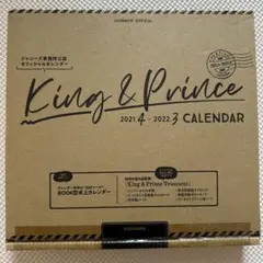 King & Prince 2021.4-2022.3 カレンダー