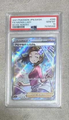 2025年最新】アロマなおねえさんsr psa10の人気アイテム - メルカリ