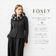 フォクシー★カーディガン　ボレロ★試着のみ　新品★40 楽天市場】カーディガン・ボレロ（ブランドフォクシー）（トップス