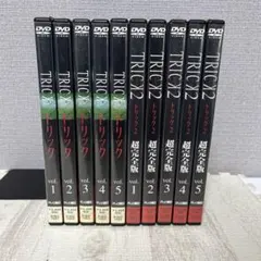 2026年最新】trick dvd boxの人気アイテム - メルカリ