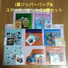 ドラゴンボール 一番くじ ステッカー