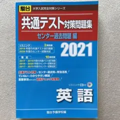 2025年最新】センター 過去問の人気アイテム - メルカリ